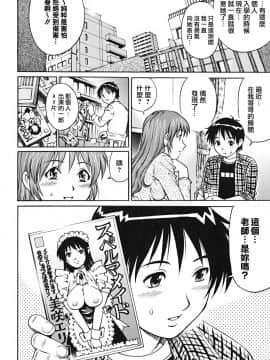 [やながわ理央] 童貞少年_079_zy_004_079
