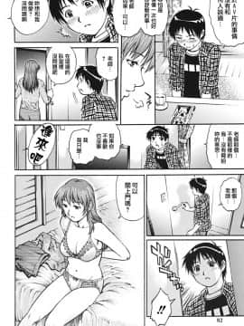 [やながわ理央] 童貞少年_081_zy_004_081