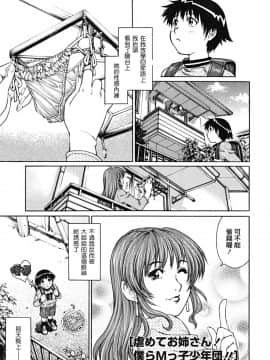 [やながわ理央] 童貞少年_130_zy_004_130