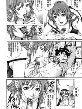 [やながわ理央] 童貞少年_137_zy_004_137