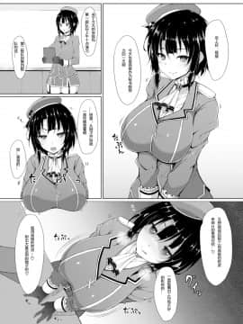 [乳胶星人个人汉化] [Cow Lipid (風籟)] 乳渠Insert (艦隊これくしょん -艦これ-) [DL版]_002