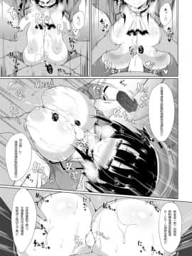 [乳胶星人个人汉化] [Cow Lipid (風籟)] 乳渠Insert (艦隊これくしょん -艦これ-) [DL版]_008