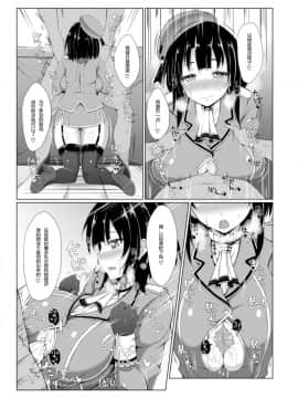 [乳胶星人个人汉化] [Cow Lipid (風籟)] 乳渠Insert (艦隊これくしょん -艦これ-) [DL版]_012
