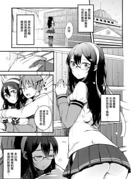 [有毒気漢化組] (COMIC1☆9) [おいしいお肉。 (お肉。)] 春の嘘つき。 (艦隊これくしょん -艦これ-)_sc005_