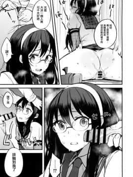 [有毒気漢化組] (COMIC1☆9) [おいしいお肉。 (お肉。)] 春の嘘つき。 (艦隊これくしょん -艦これ-)_sc011_