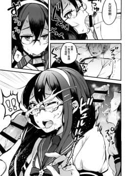[有毒気漢化組] (COMIC1☆9) [おいしいお肉。 (お肉。)] 春の嘘つき。 (艦隊これくしょん -艦これ-)_sc013_
