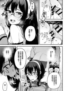 [有毒気漢化組] (COMIC1☆9) [おいしいお肉。 (お肉。)] 春の嘘つき。 (艦隊これくしょん -艦これ-)_sc015_