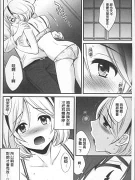 [4K掃圖組][ポン貴花田] あやつれ!シスターズ_032