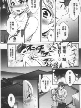 [4K掃圖組][ポン貴花田] あやつれ!シスターズ_035