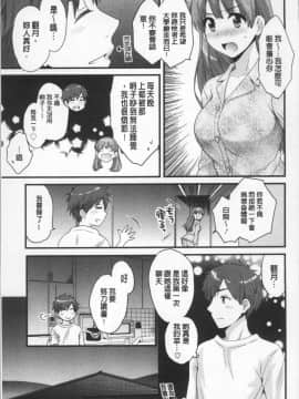 [4K掃圖組][ポン貴花田] あやつれ!シスターズ_047