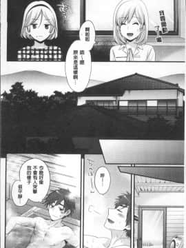 [4K掃圖組][ポン貴花田] あやつれ!シスターズ_064