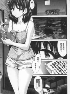 [4K掃圖組][ポン貴花田] あやつれ!シスターズ_081
