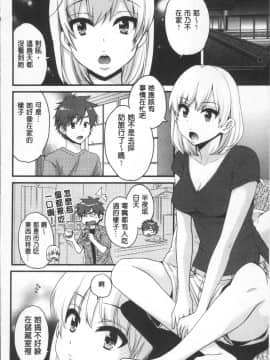 [4K掃圖組][ポン貴花田] あやつれ!シスターズ_082