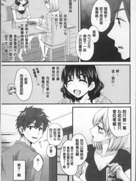 [4K掃圖組][ポン貴花田] あやつれ!シスターズ_083