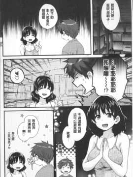[4K掃圖組][ポン貴花田] あやつれ!シスターズ_088