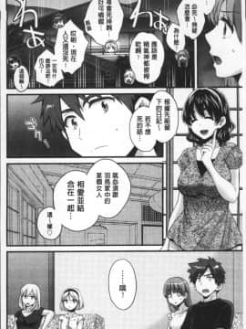 [4K掃圖組][ポン貴花田] あやつれ!シスターズ_100