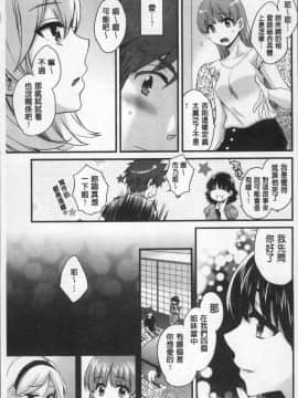 [4K掃圖組][ポン貴花田] あやつれ!シスターズ_101