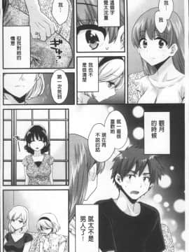 [4K掃圖組][ポン貴花田] あやつれ!シスターズ_102