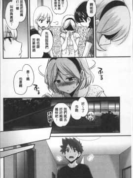 [4K掃圖組][ポン貴花田] あやつれ!シスターズ_104