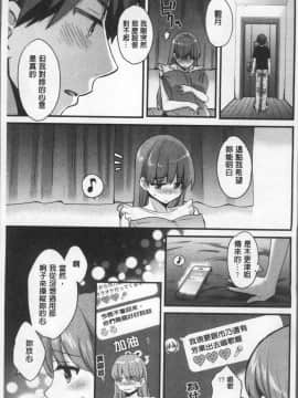 [4K掃圖組][ポン貴花田] あやつれ!シスターズ_105
