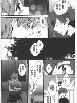 [4K掃圖組][ポン貴花田] あやつれ!シスターズ_106