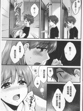 [4K掃圖組][ポン貴花田] あやつれ!シスターズ_107