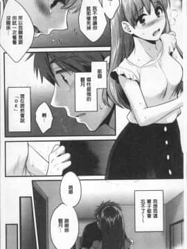 [4K掃圖組][ポン貴花田] あやつれ!シスターズ_108