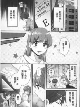 [4K掃圖組][ポン貴花田] あやつれ!シスターズ_121
