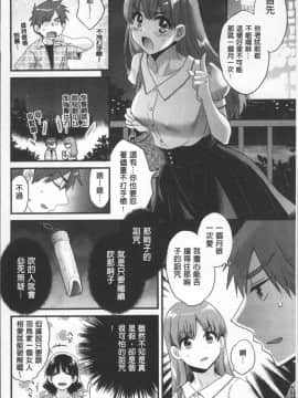 [4K掃圖組][ポン貴花田] あやつれ!シスターズ_122