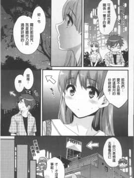 [4K掃圖組][ポン貴花田] あやつれ!シスターズ_123