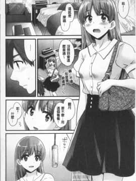 [4K掃圖組][ポン貴花田] あやつれ!シスターズ_124
