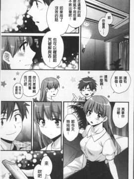 [4K掃圖組][ポン貴花田] あやつれ!シスターズ_125