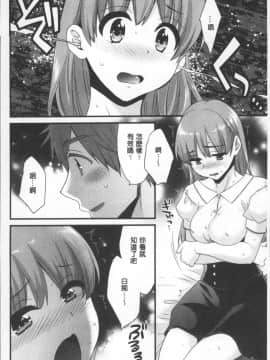 [4K掃圖組][ポン貴花田] あやつれ!シスターズ_126