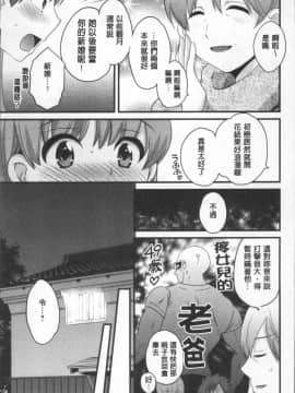 [4K掃圖組][ポン貴花田] あやつれ!シスターズ_145
