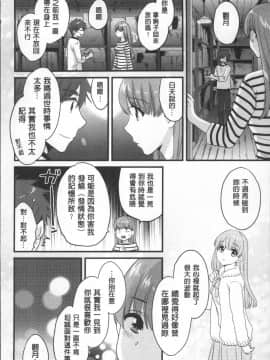 [4K掃圖組][ポン貴花田] あやつれ!シスターズ_146
