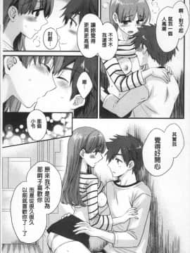 [4K掃圖組][ポン貴花田] あやつれ!シスターズ_149