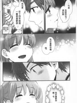 [4K掃圖組][ポン貴花田] あやつれ!シスターズ_150