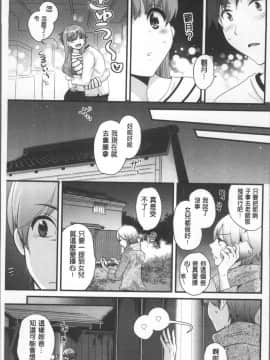 [4K掃圖組][ポン貴花田] あやつれ!シスターズ_151