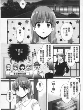 [4K掃圖組][ポン貴花田] あやつれ!シスターズ_157