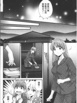 [4K掃圖組][ポン貴花田] あやつれ!シスターズ_158