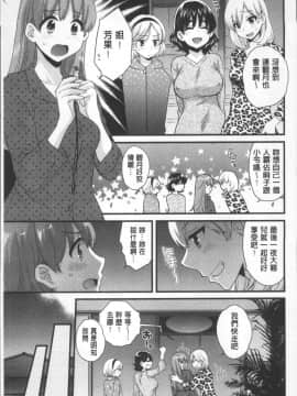 [4K掃圖組][ポン貴花田] あやつれ!シスターズ_159