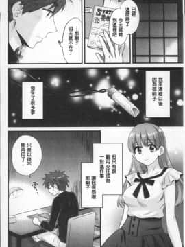 [4K掃圖組][ポン貴花田] あやつれ!シスターズ_160