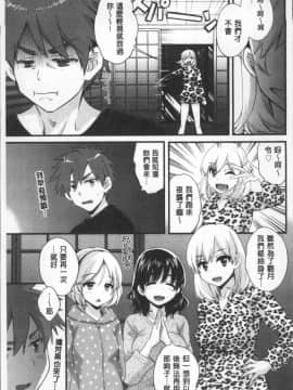 [4K掃圖組][ポン貴花田] あやつれ!シスターズ_161