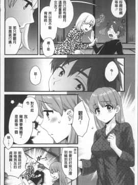 [4K掃圖組][ポン貴花田] あやつれ!シスターズ_162