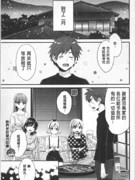 [4K掃圖組][ポン貴花田] あやつれ!シスターズ_175