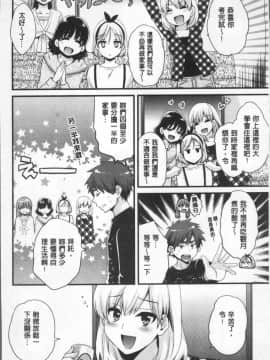 [4K掃圖組][ポン貴花田] あやつれ!シスターズ_176