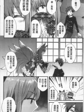 [4K掃圖組][ポン貴花田] あやつれ!シスターズ_178