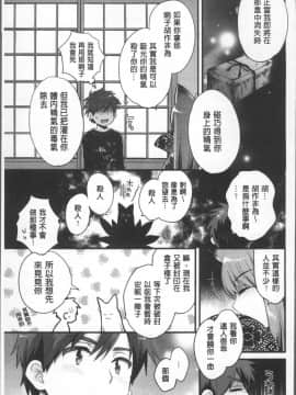 [4K掃圖組][ポン貴花田] あやつれ!シスターズ_179