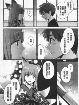 [4K掃圖組][ポン貴花田] あやつれ!シスターズ_180