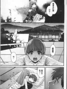 [4K掃圖組][ポン貴花田] あやつれ!シスターズ_181